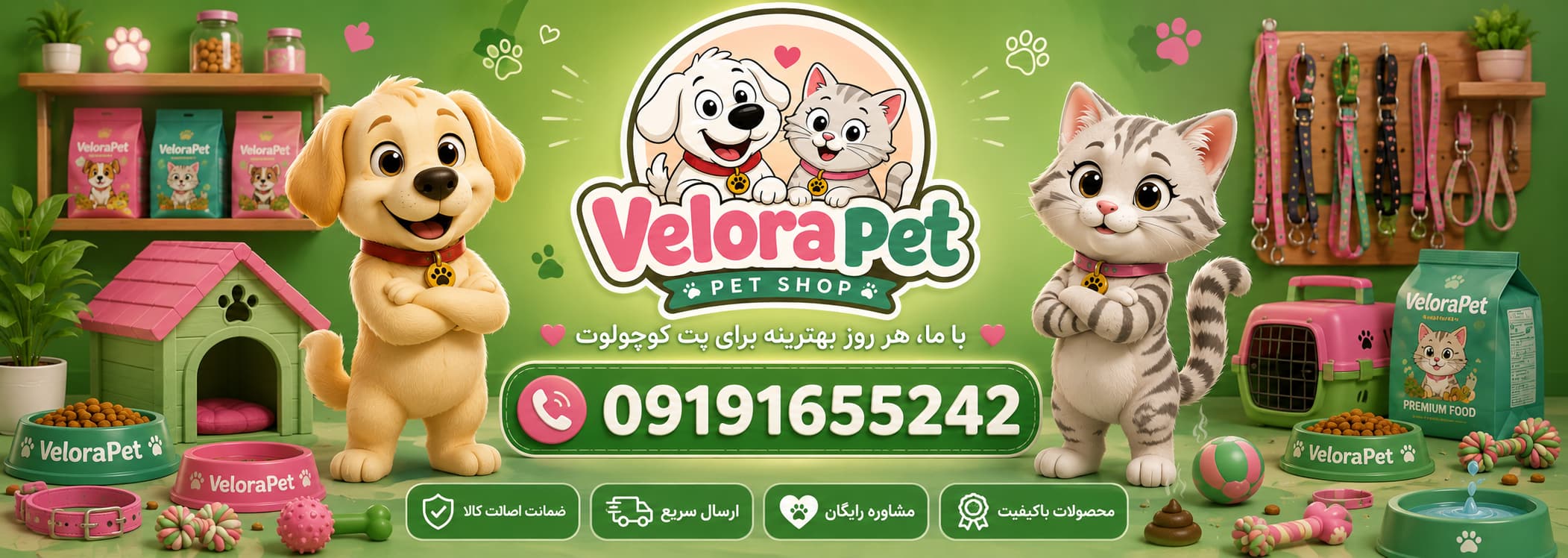 شماره تماس ولورا پت