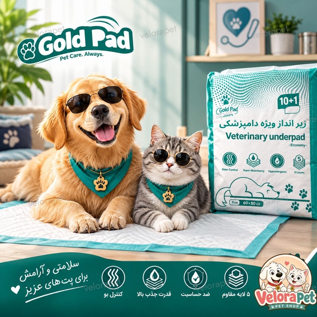 پد بهداشتی ویژه دامپزشکی گلد پد